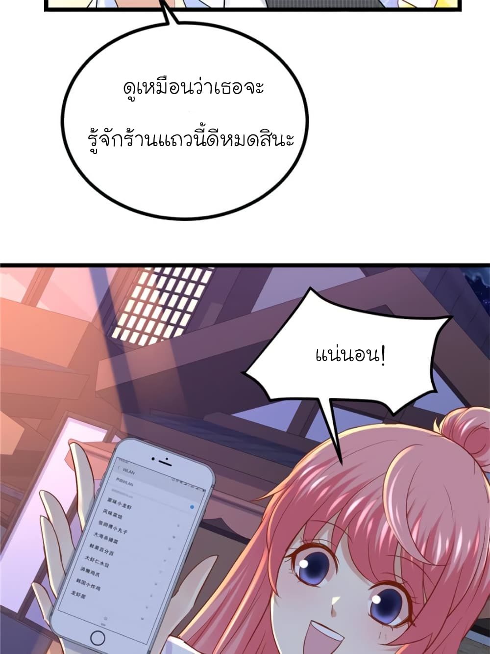 My Beautiful Time with You page 9
