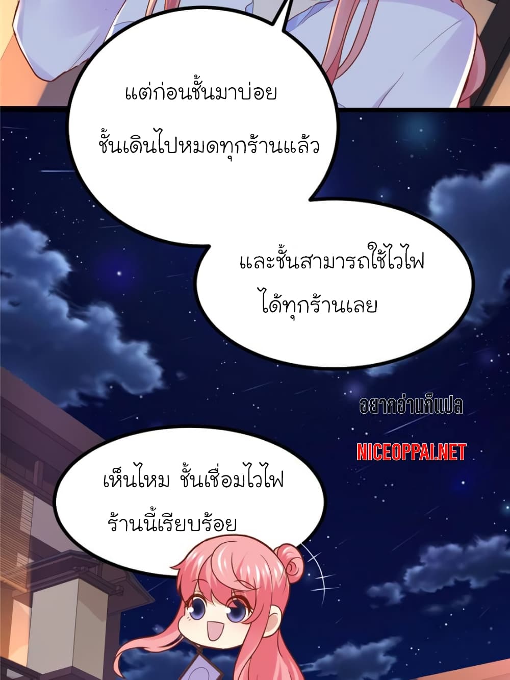 My Beautiful Time with You page 11