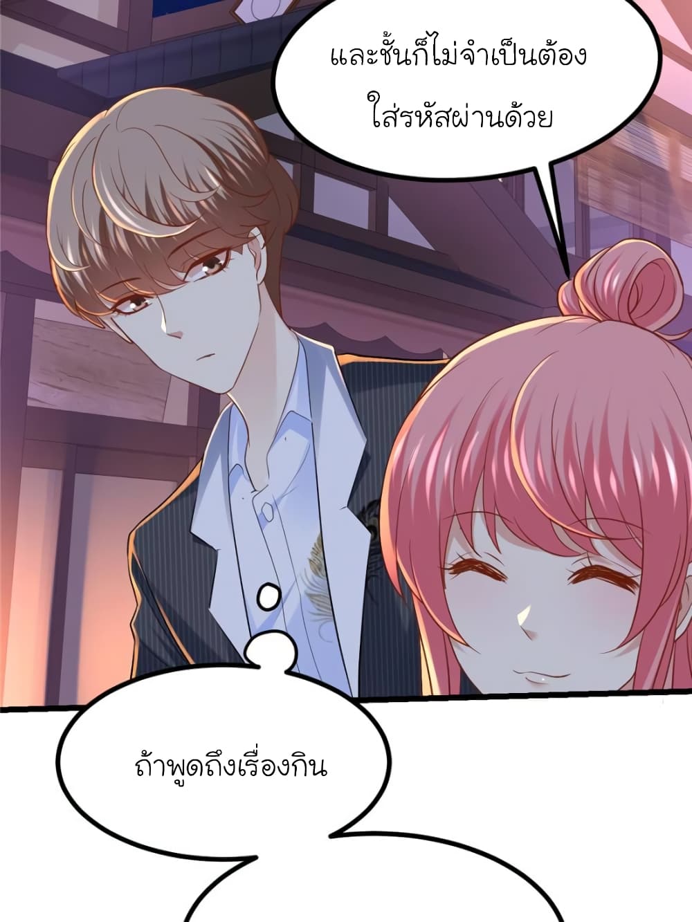 My Beautiful Time with You page 13