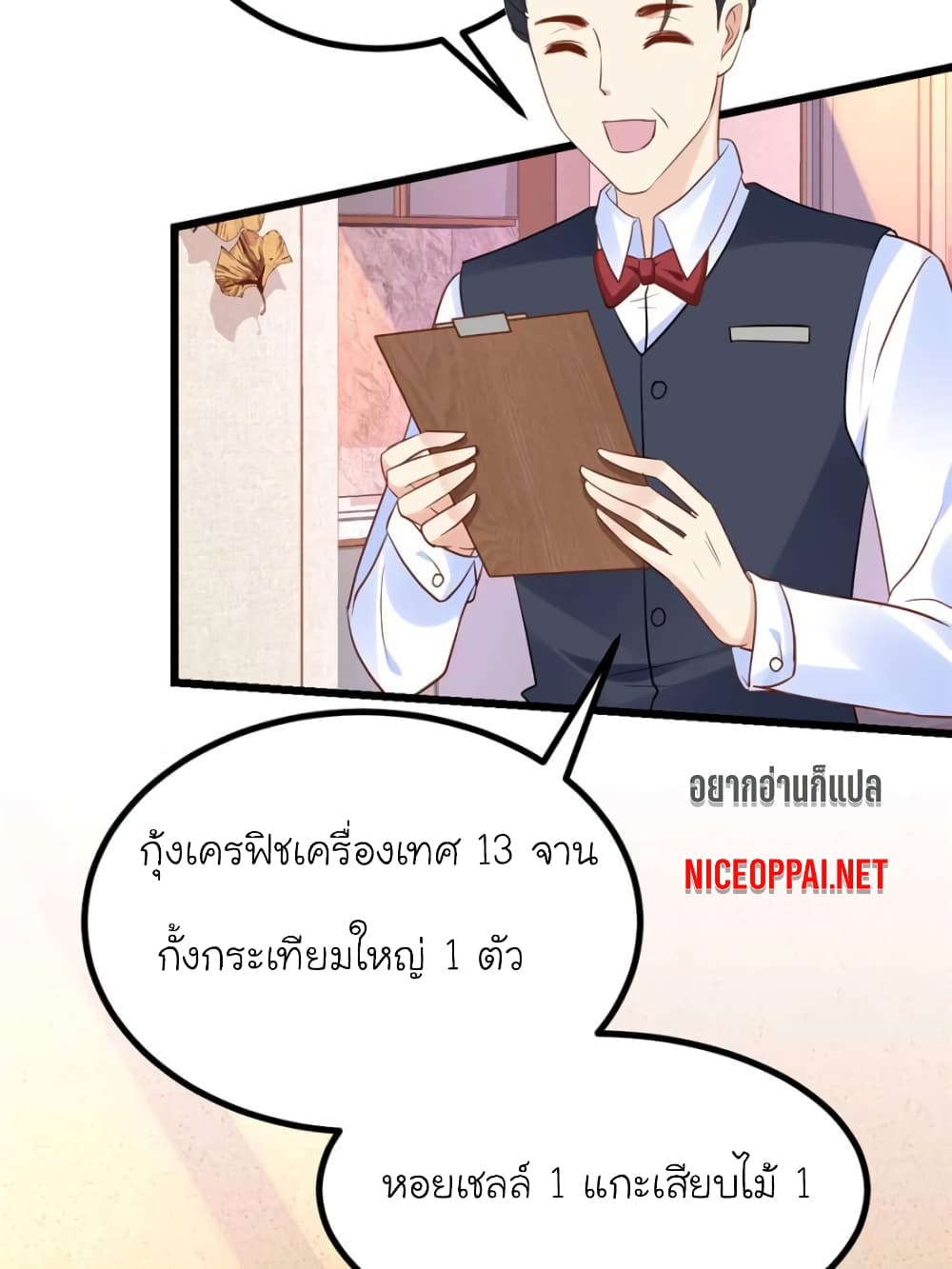 My Beautiful Time with You page 17