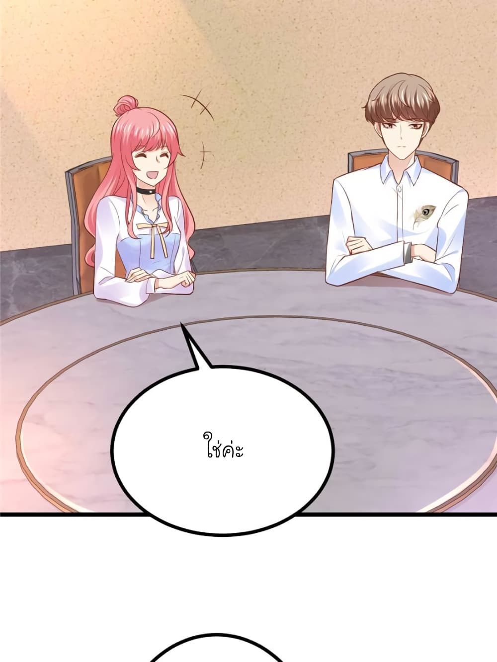 My Beautiful Time with You page 19