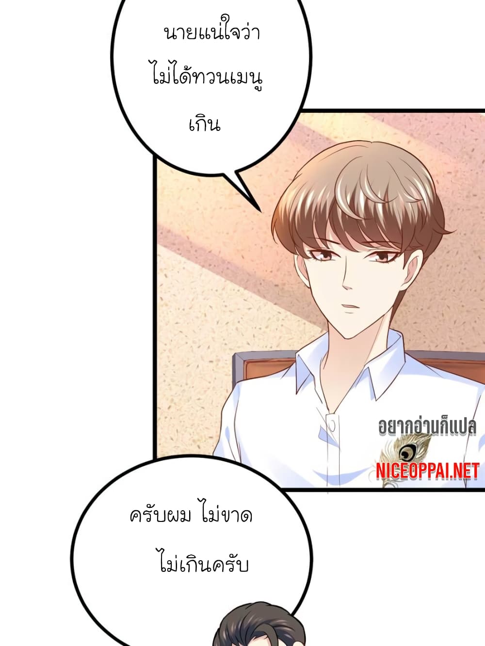 My Beautiful Time with You page 21