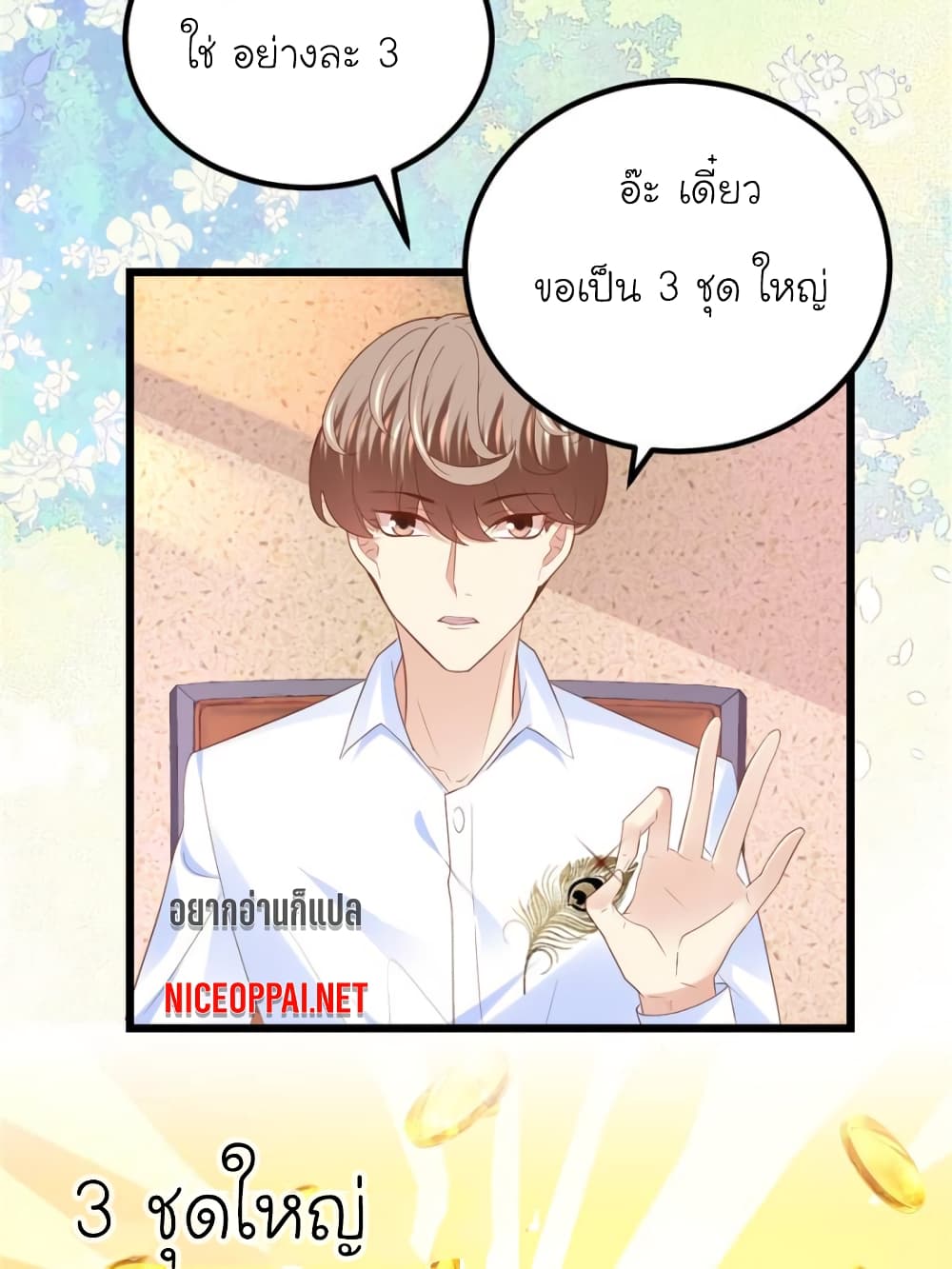 My Beautiful Time with You page 27