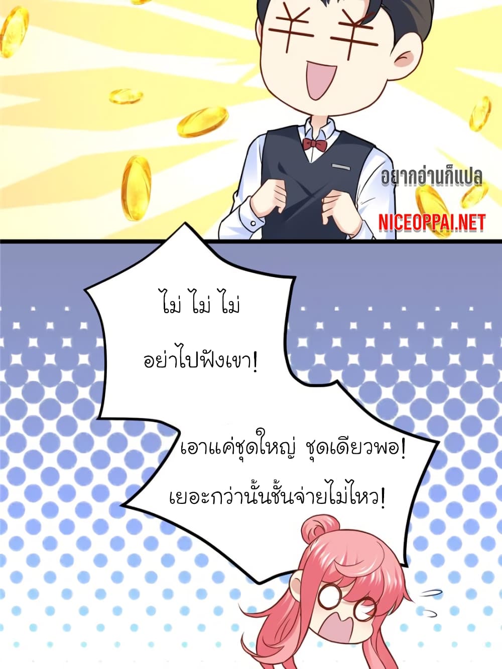 My Beautiful Time with You page 29