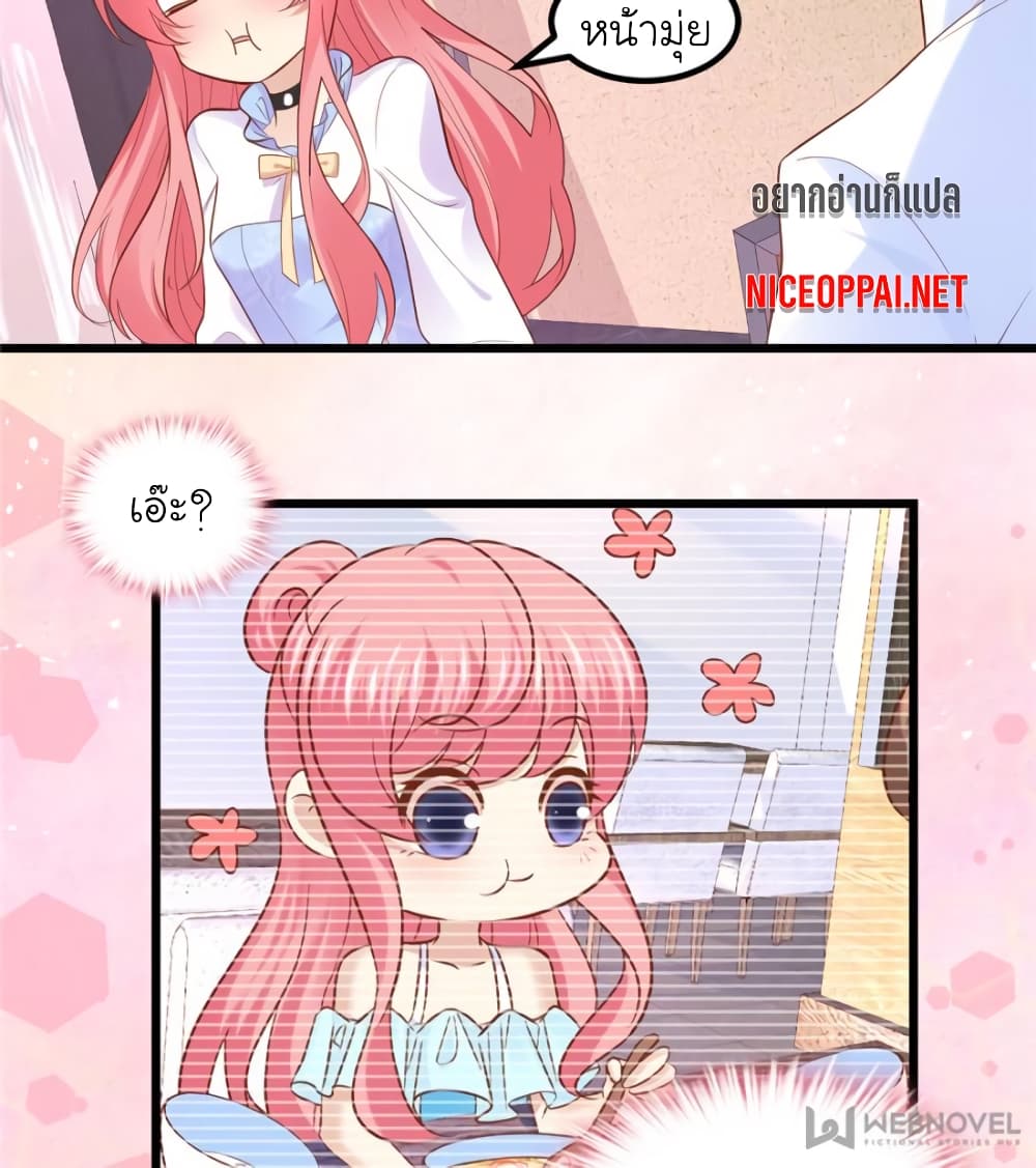 My Beautiful Time with You page 32