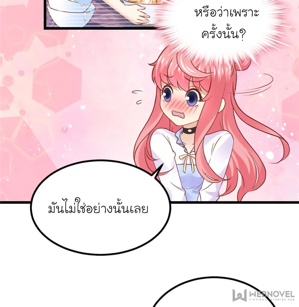 My Beautiful Time with You page 33