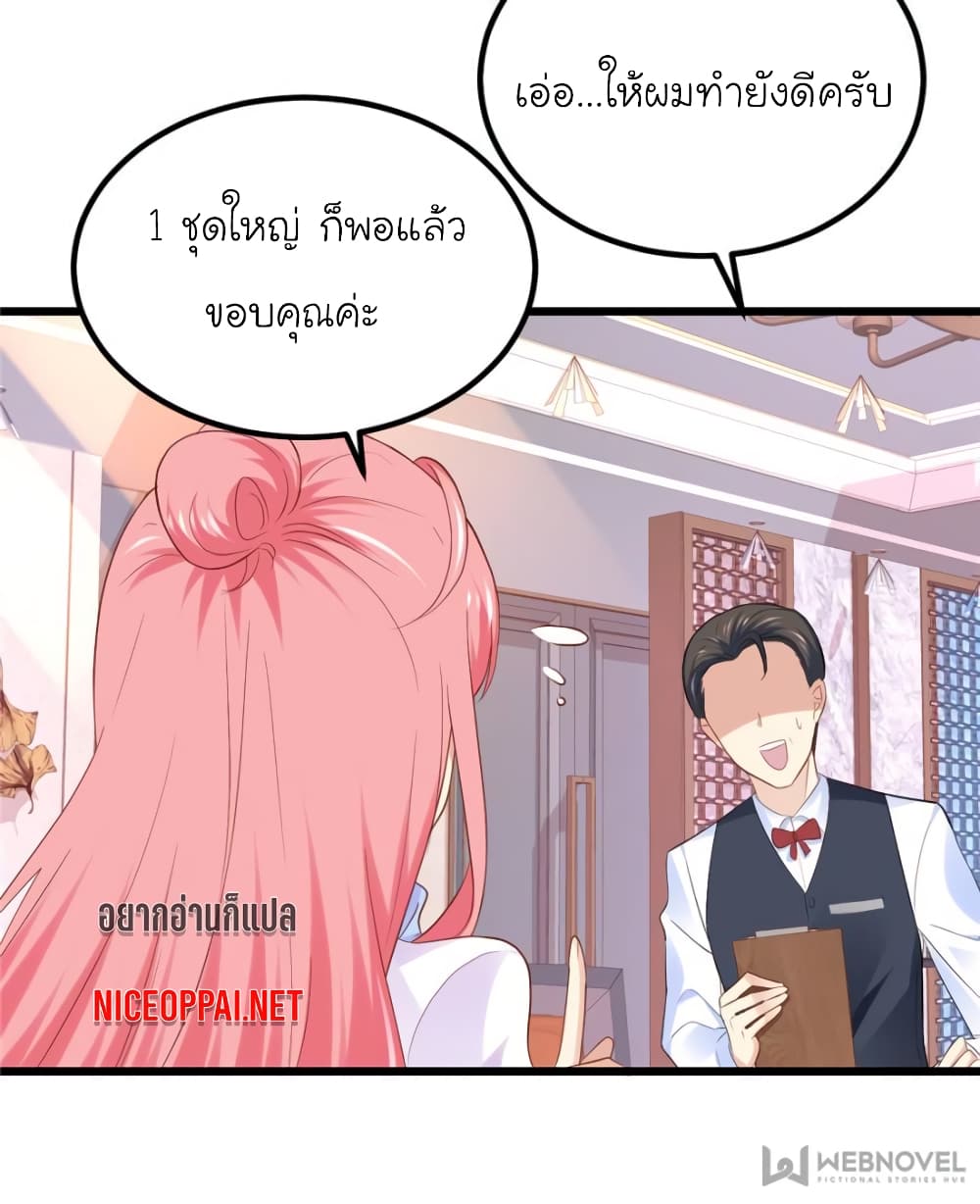 My Beautiful Time with You page 34