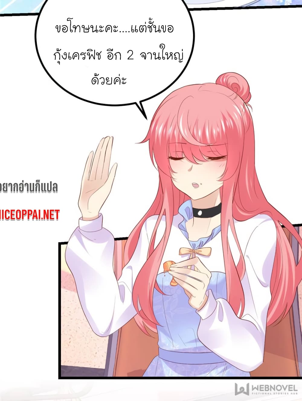 My Beautiful Time with You page 36