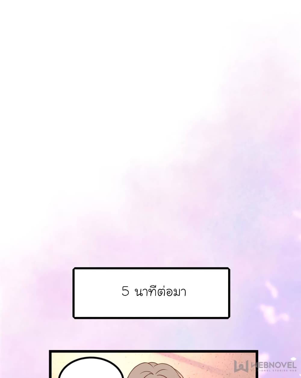 My Beautiful Time with You page 39