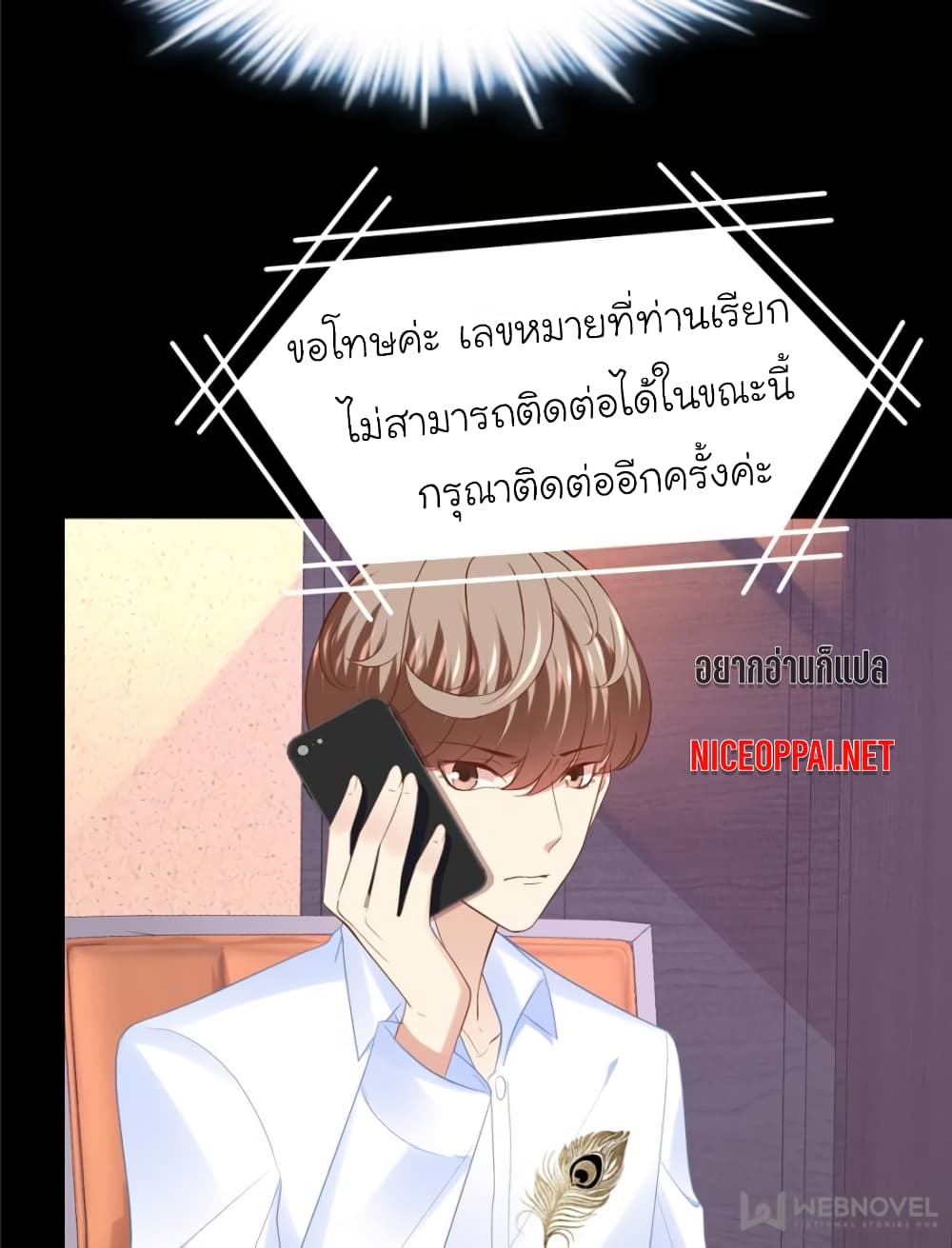 My Beautiful Time with You page 44