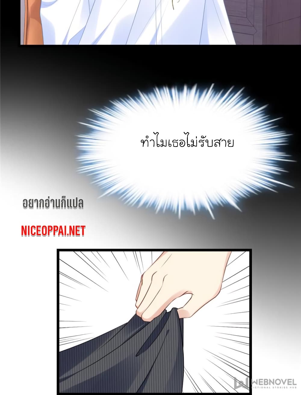 My Beautiful Time with You page 45