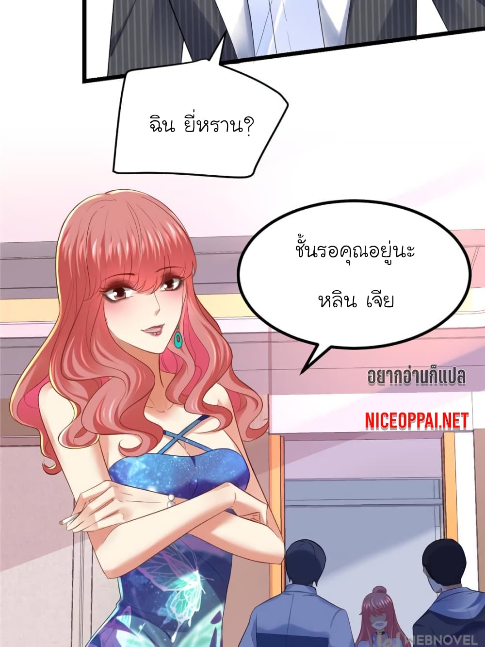 My Beautiful Time with You page 49