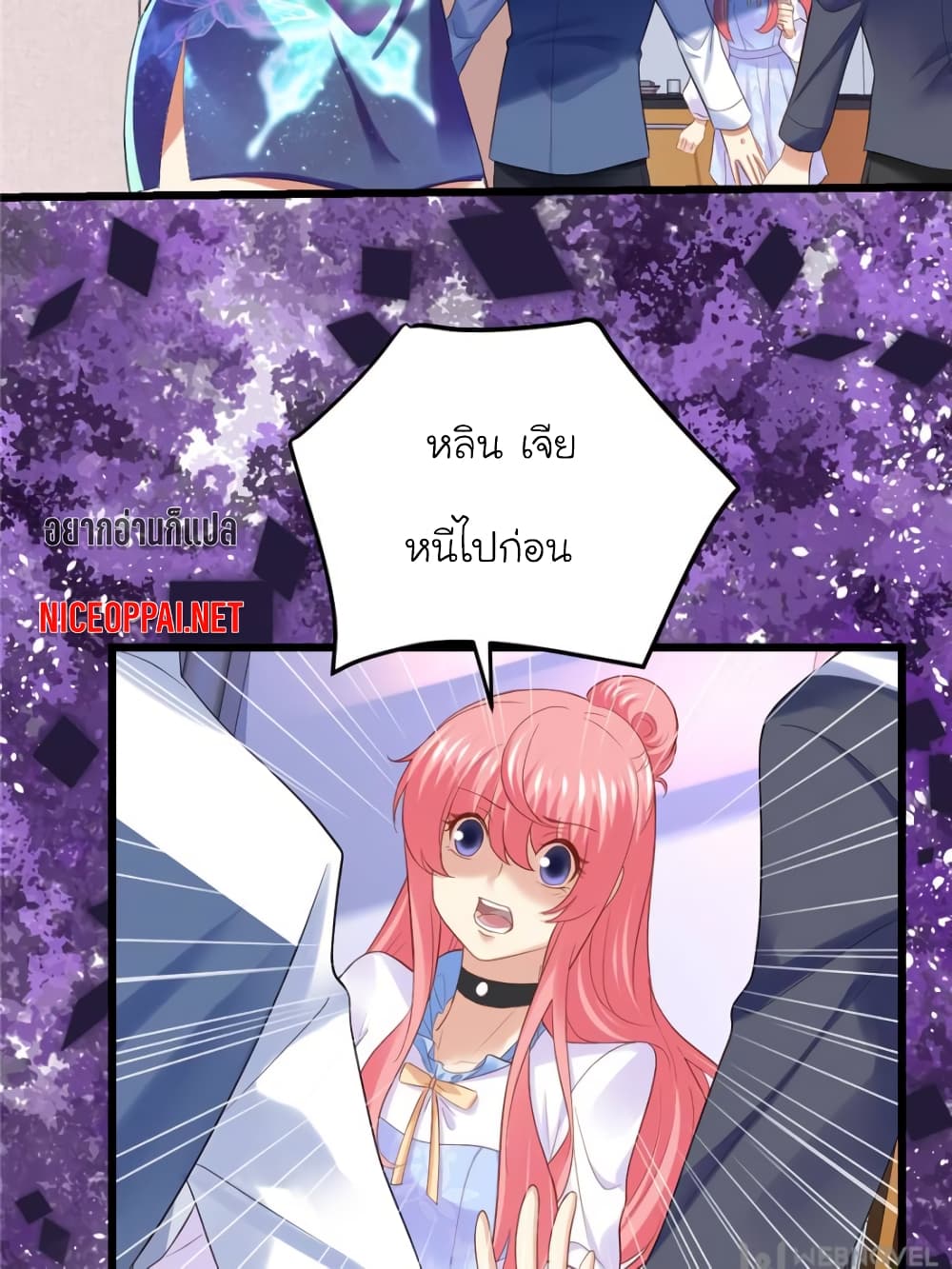 My Beautiful Time with You page 51