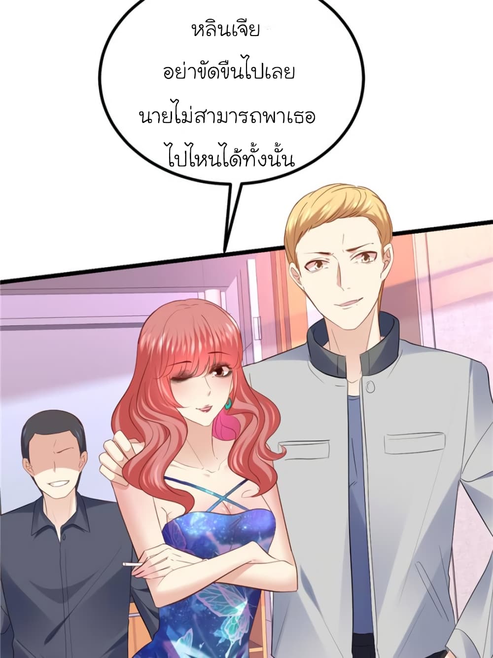 My Beautiful Time with You page 61