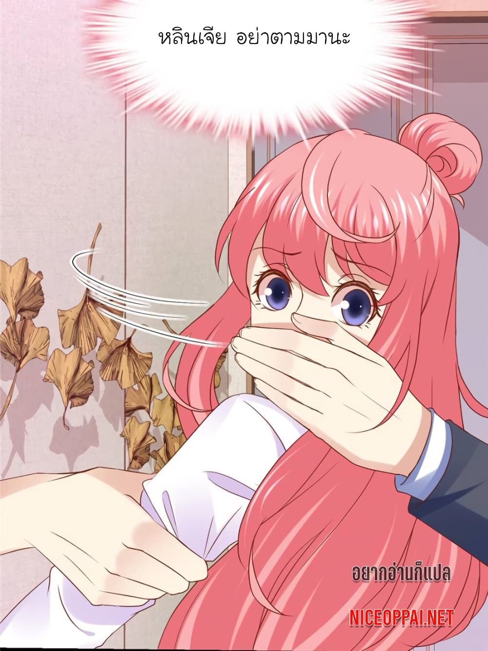 My Beautiful Time with You page 10