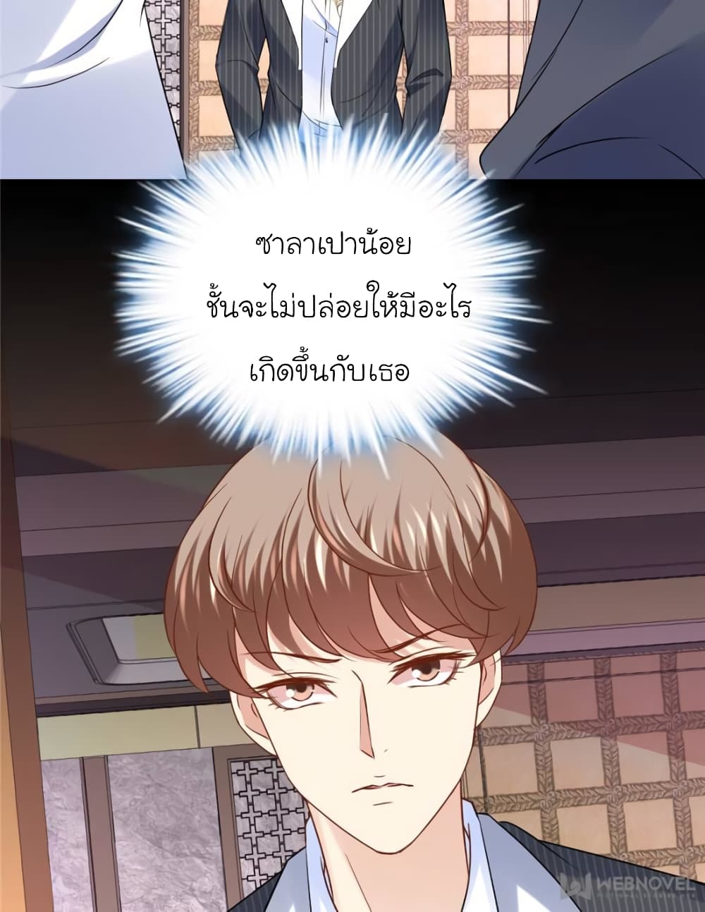 My Beautiful Time with You page 16