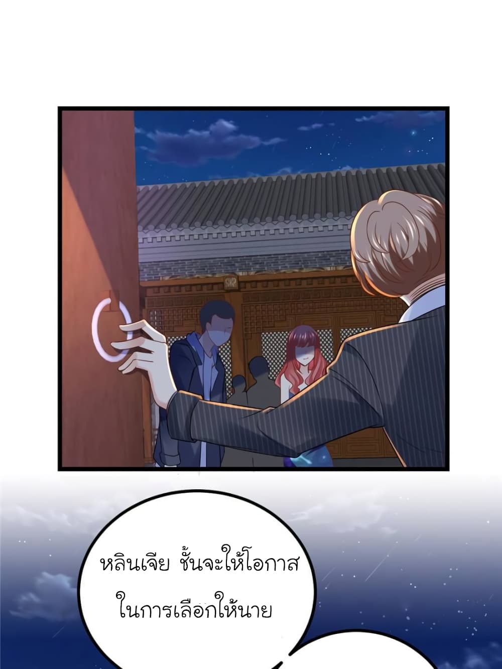 My Beautiful Time with You page 20