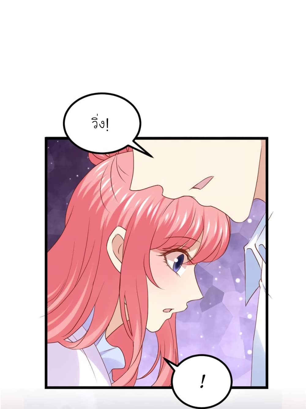 My Beautiful Time with You page 31