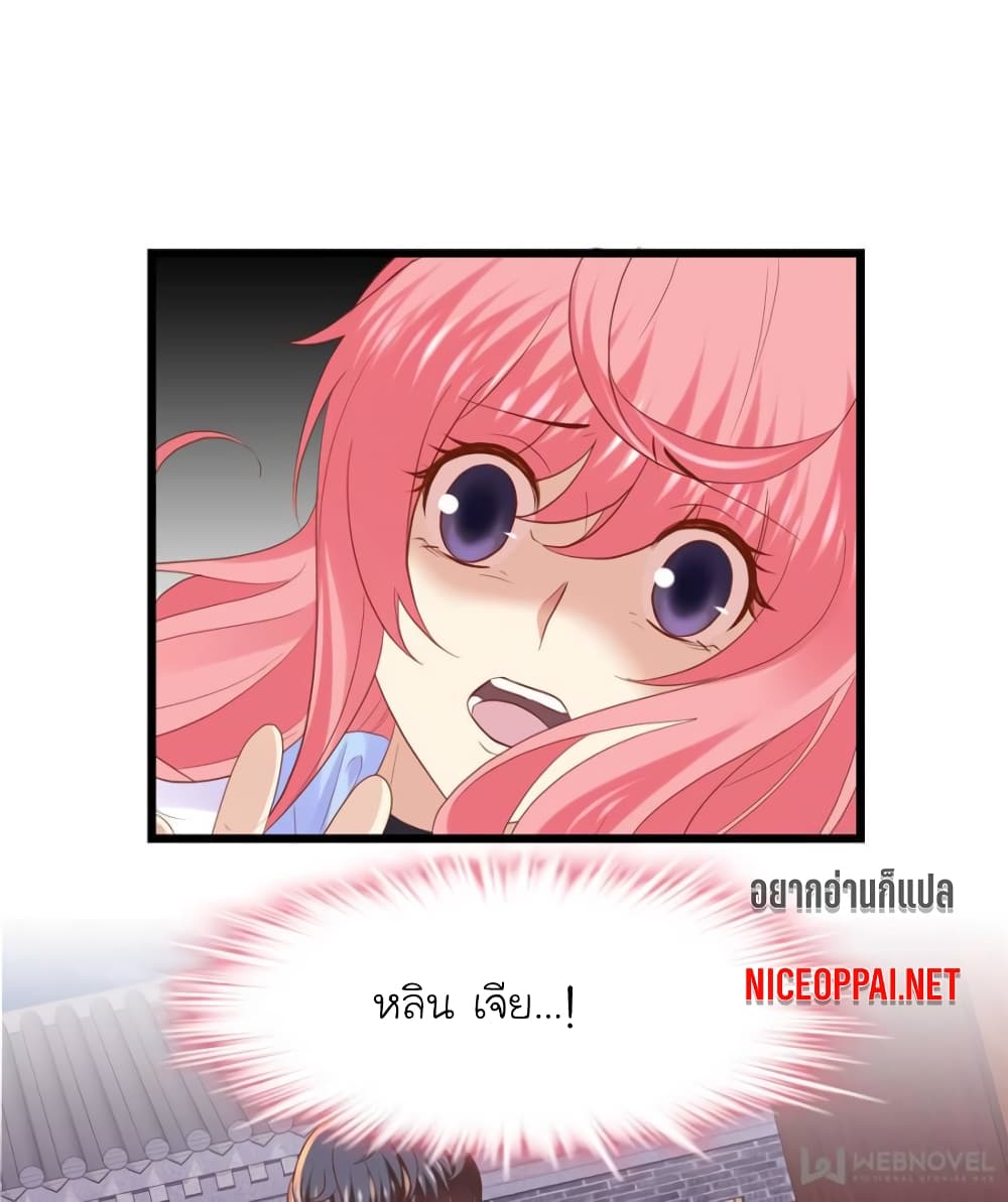 My Beautiful Time with You page 35