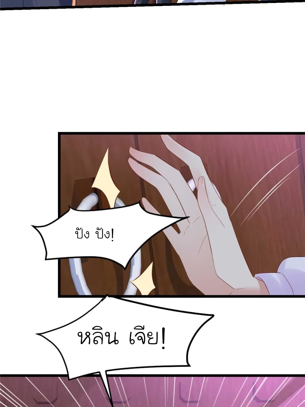 My Beautiful Time with You page 41