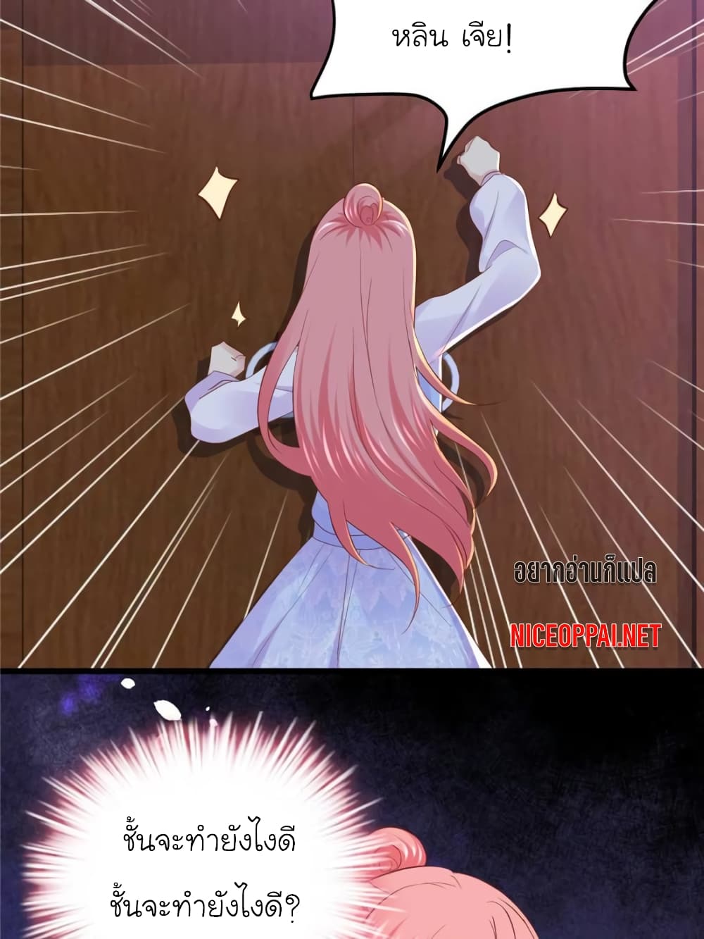 My Beautiful Time with You page 43