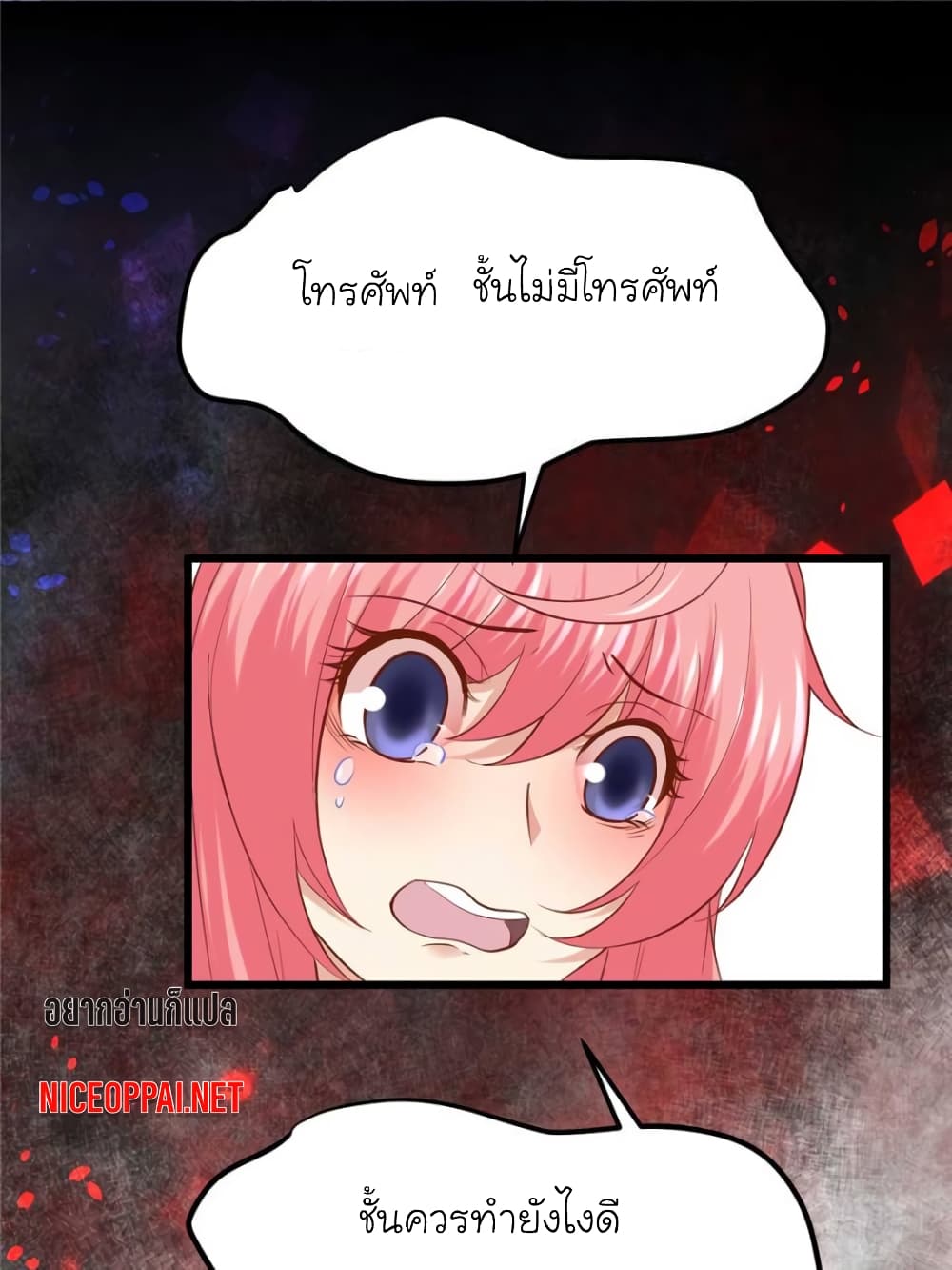 My Beautiful Time with You page 47