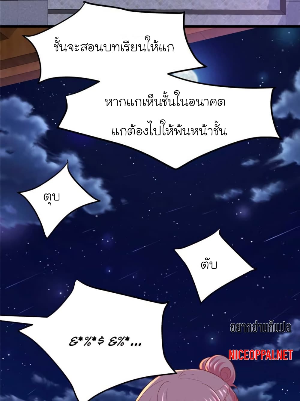 My Beautiful Time with You page 51