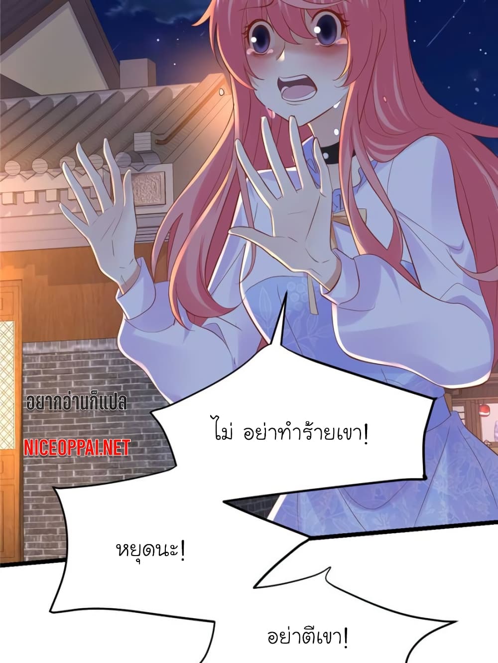 My Beautiful Time with You page 53
