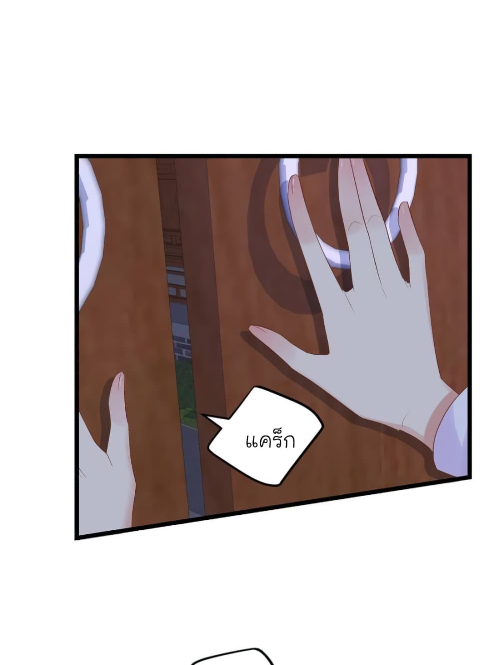 My Beautiful Time with You page 55