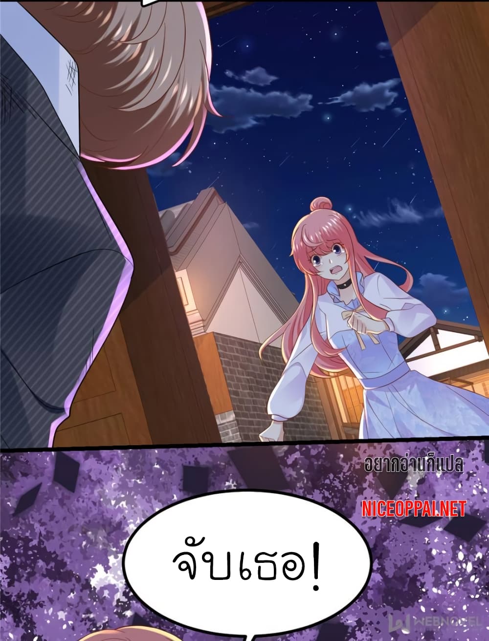 My Beautiful Time with You page 66