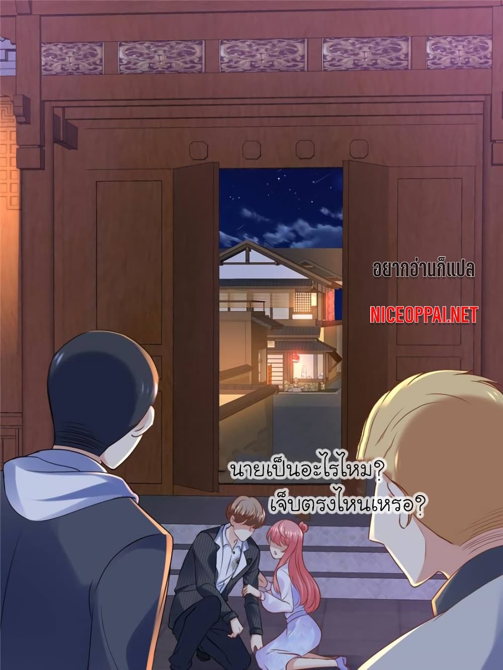 My Beautiful Time with You page 1