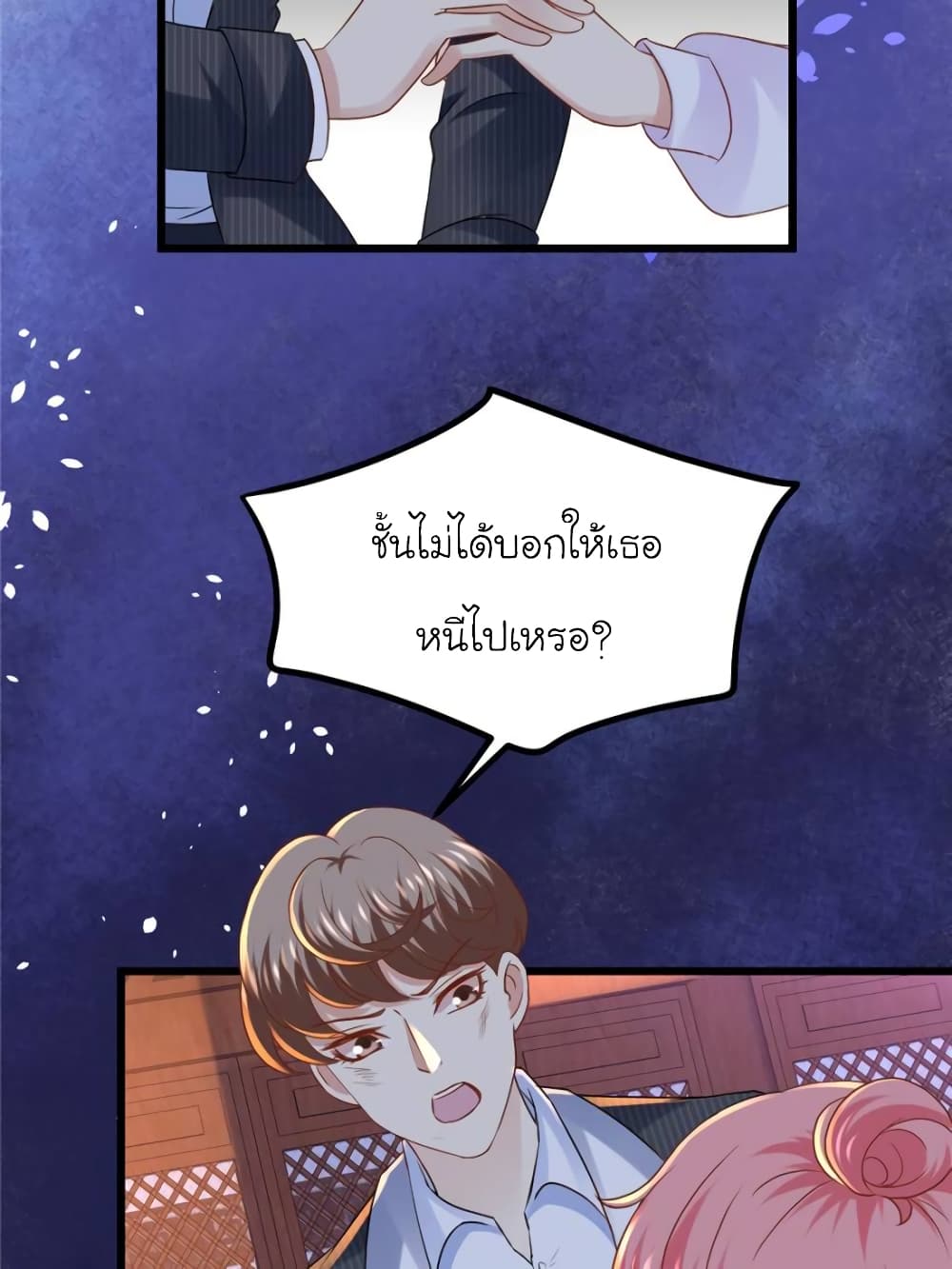 My Beautiful Time with You page 3