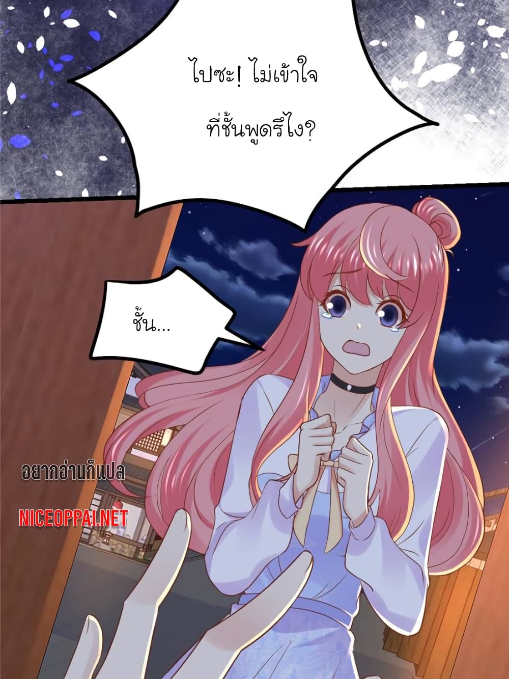My Beautiful Time with You page 5