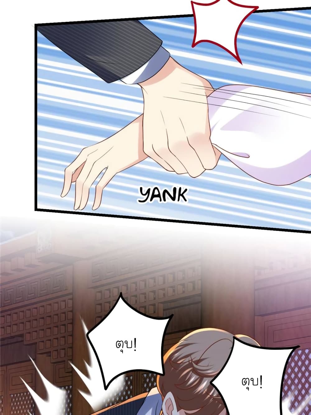 My Beautiful Time with You page 9