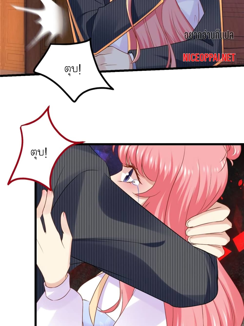 My Beautiful Time with You page 11