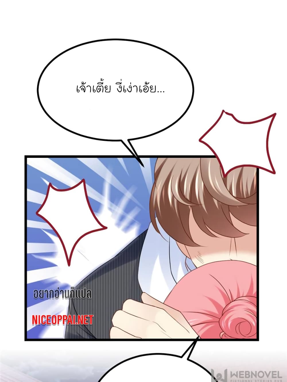 My Beautiful Time with You page 13