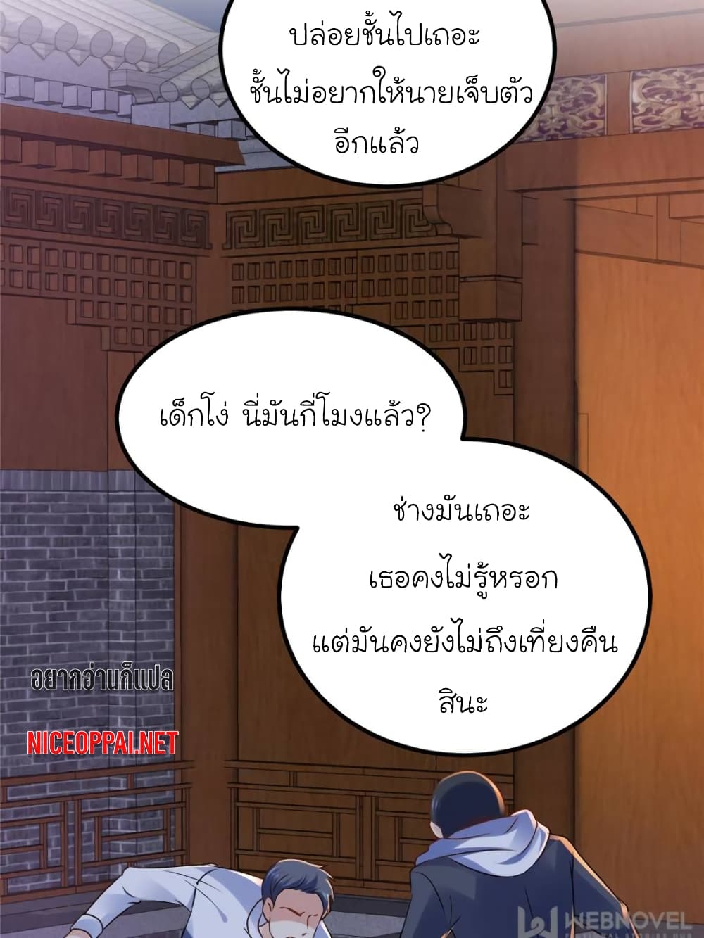 My Beautiful Time with You page 15