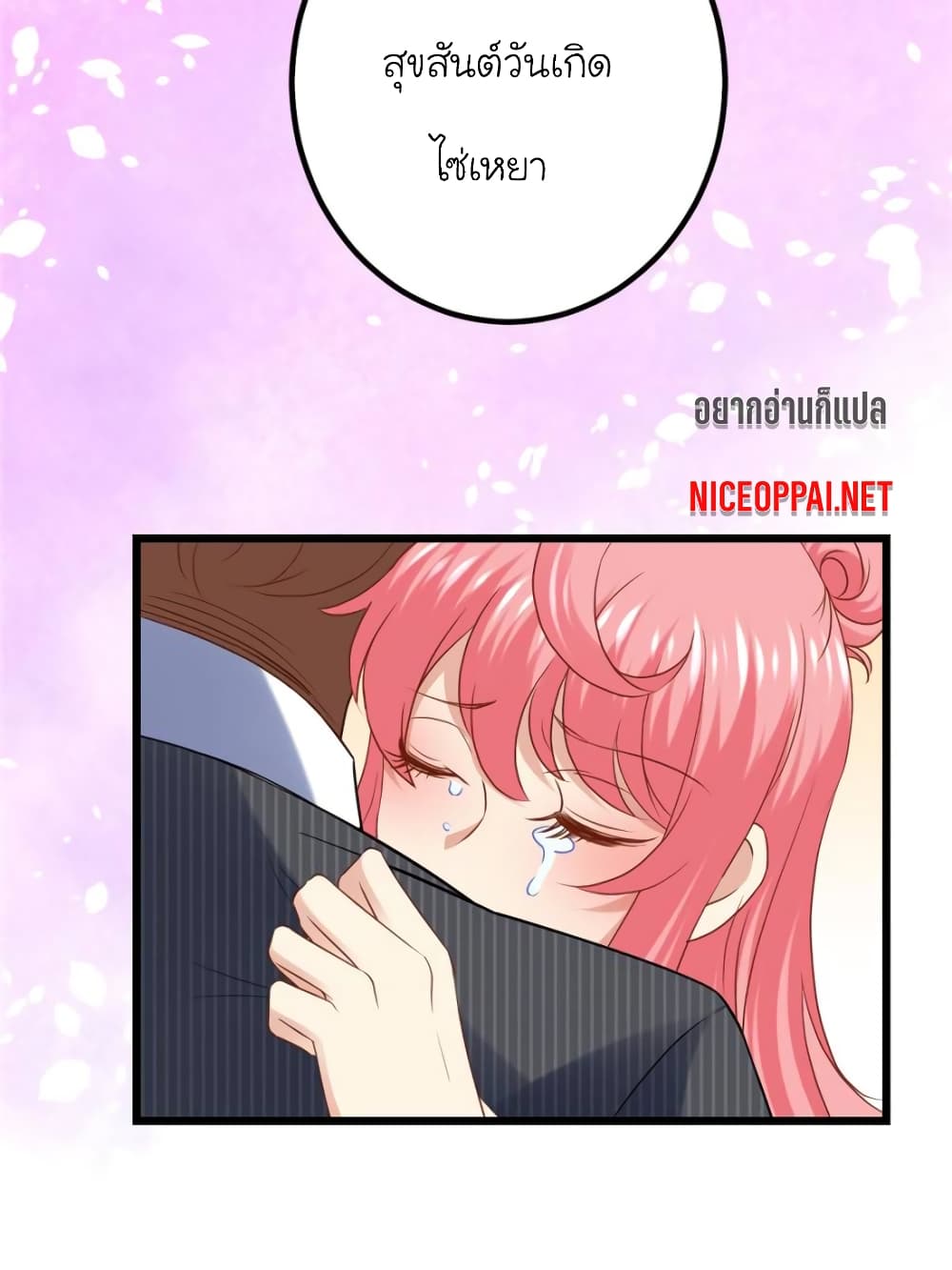 My Beautiful Time with You page 24