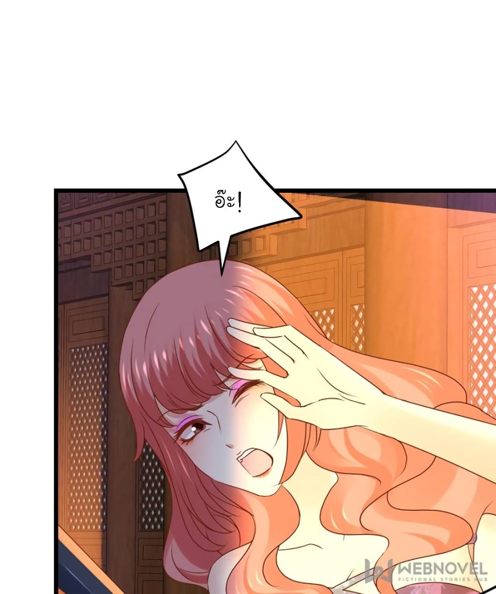 My Beautiful Time with You page 32