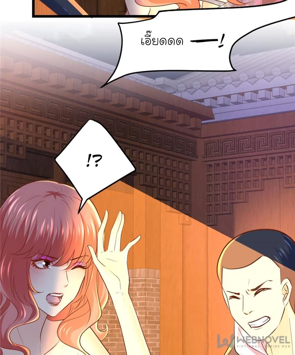 My Beautiful Time with You page 33
