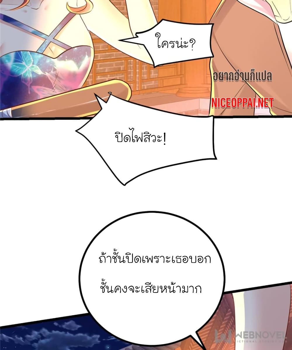 My Beautiful Time with You page 34
