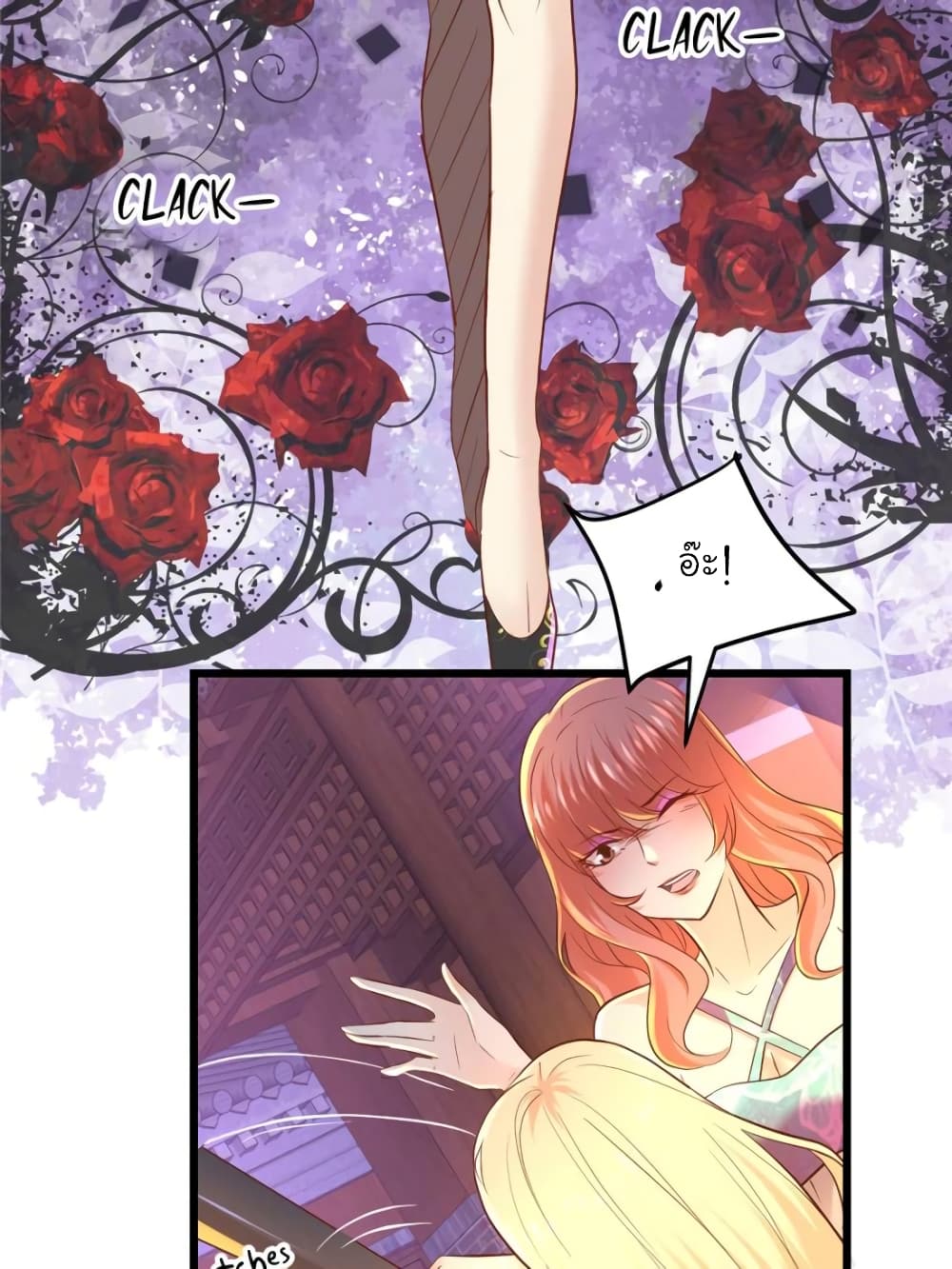My Beautiful Time with You page 38