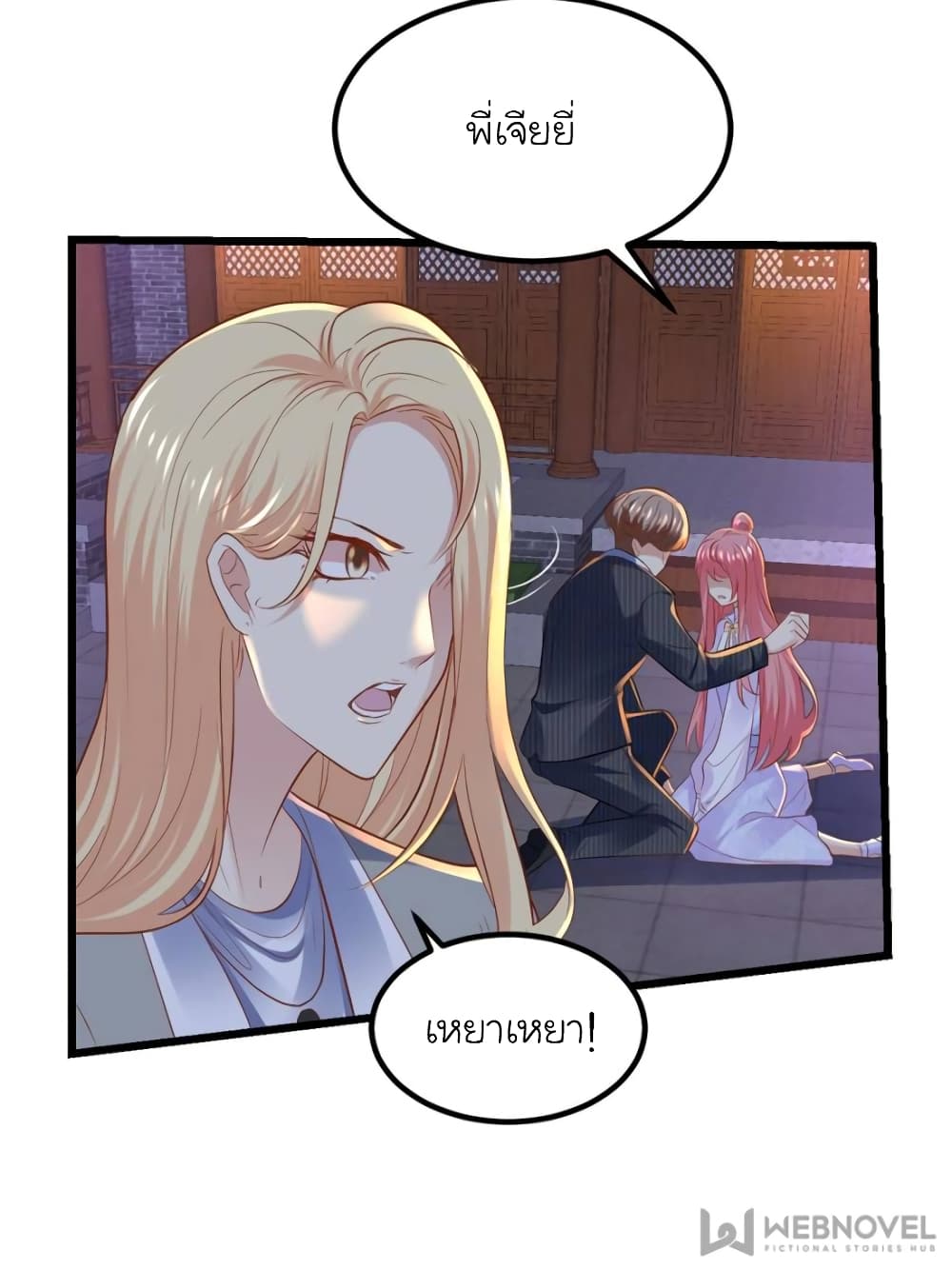 My Beautiful Time with You page 41