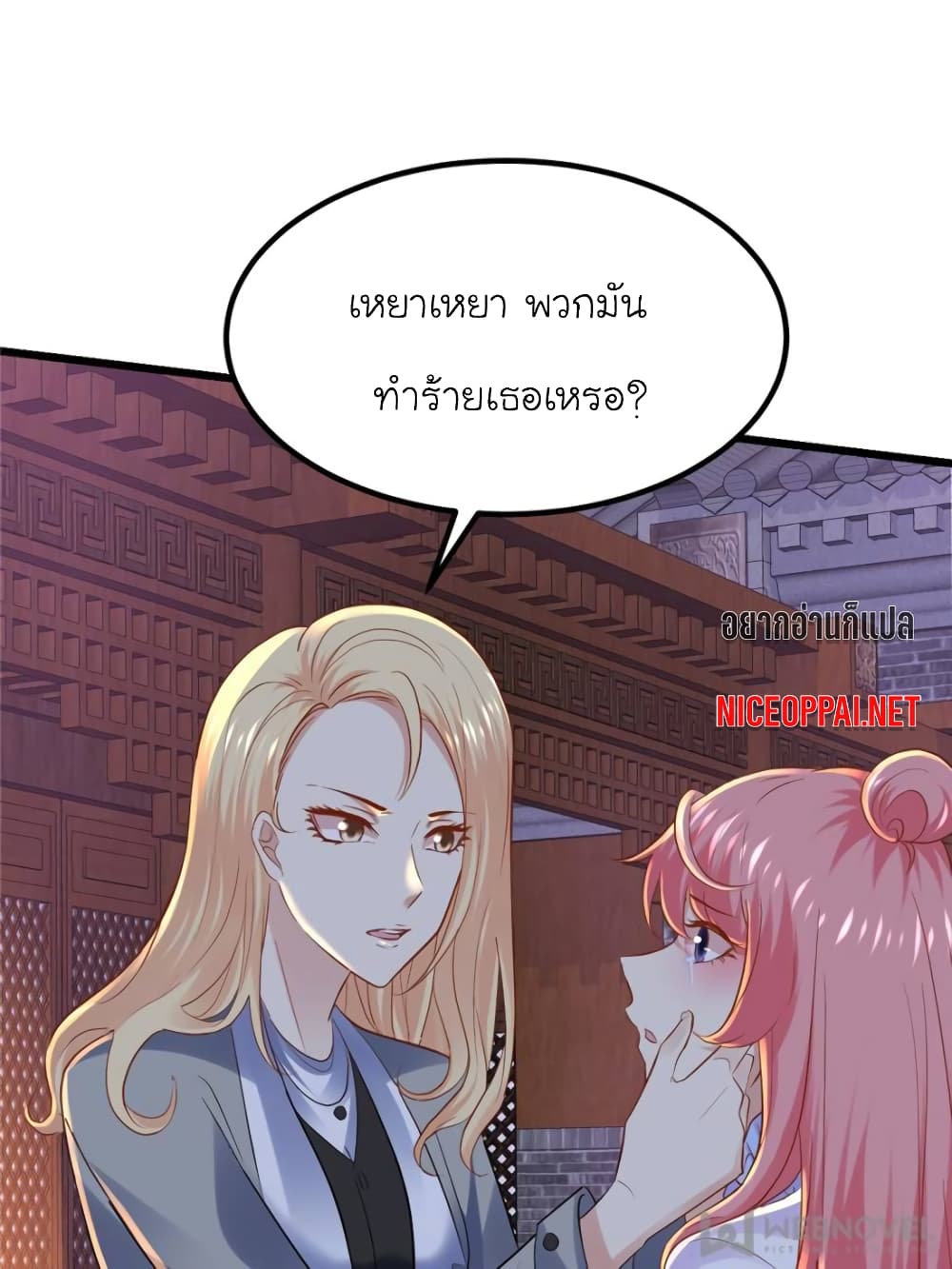 My Beautiful Time with You page 43