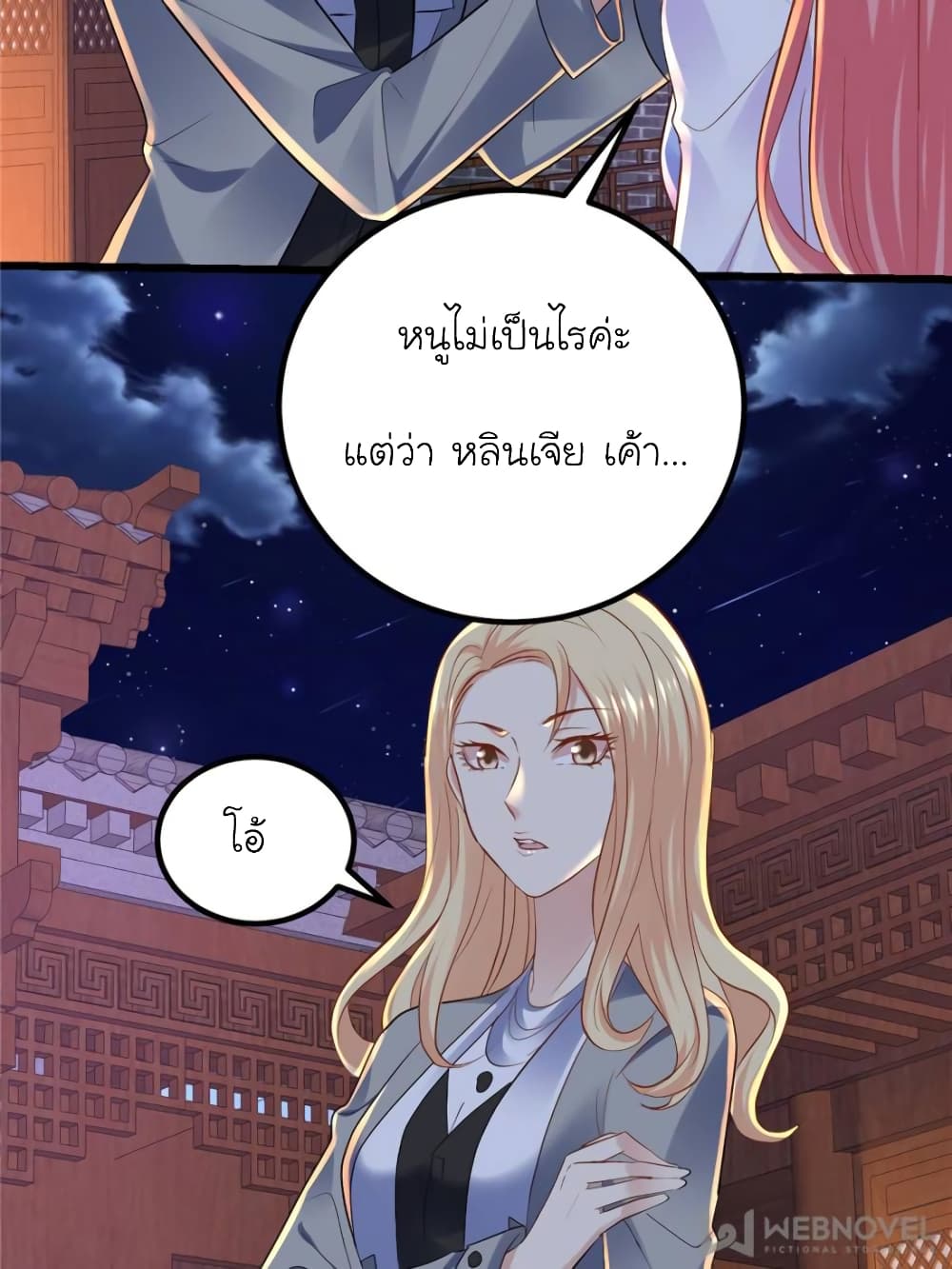 My Beautiful Time with You page 45