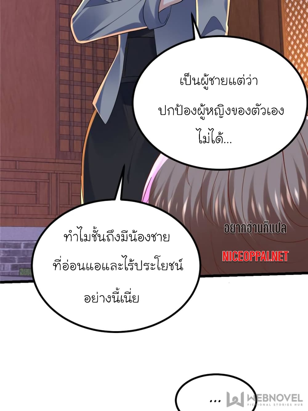 My Beautiful Time with You page 47