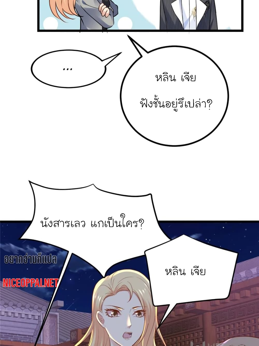 My Beautiful Time with You page 53