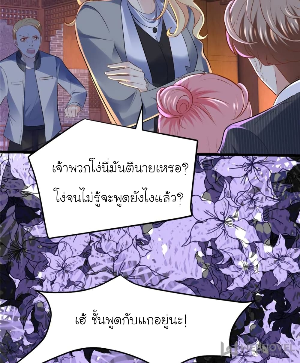 My Beautiful Time with You page 55