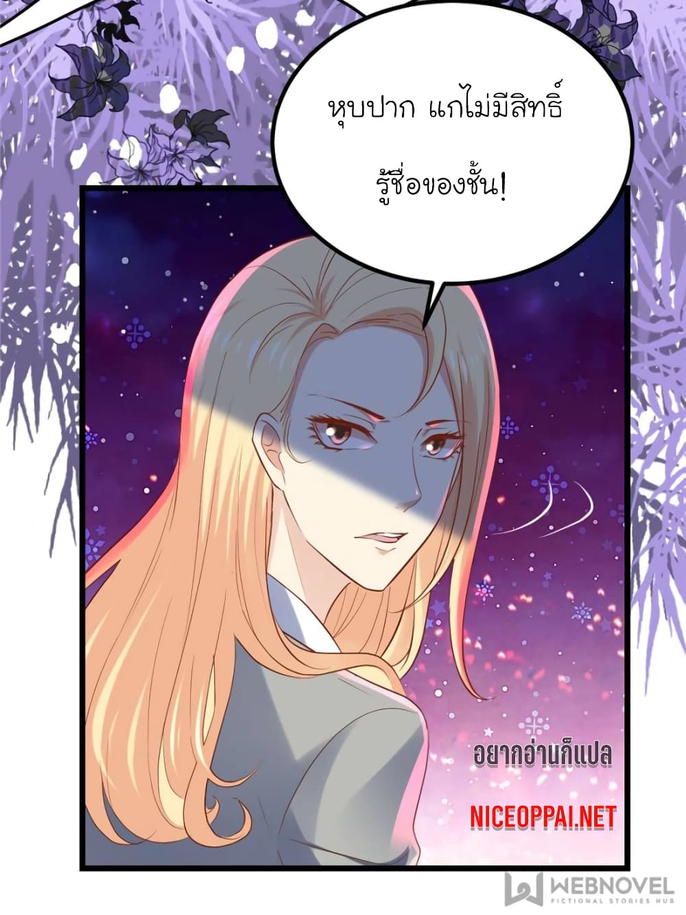 My Beautiful Time with You page 56