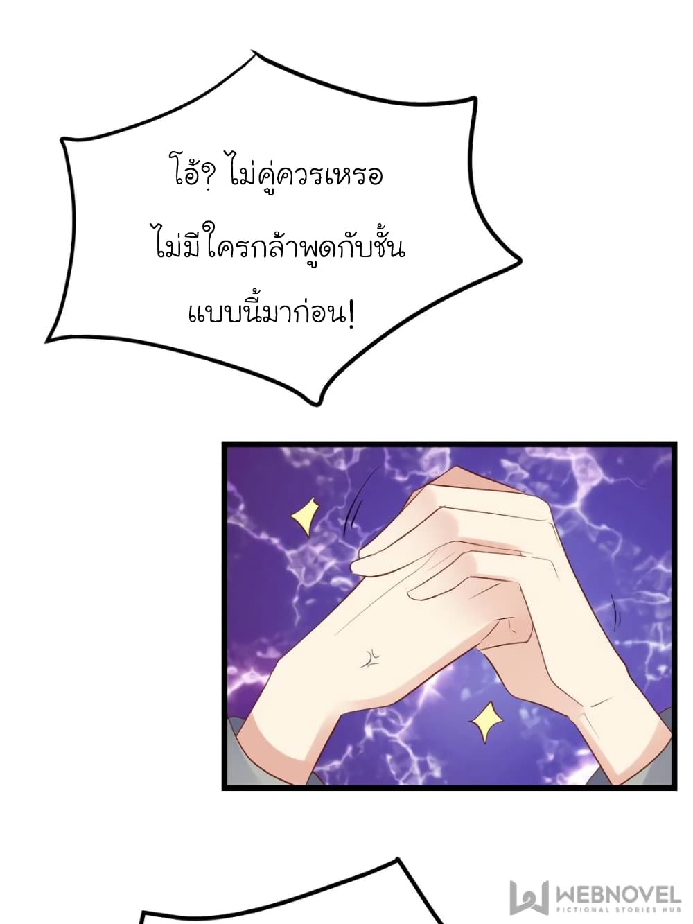 My Beautiful Time with You page 58